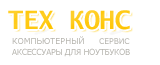 tech-cons.ru аксессуары для ноутбуков